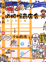 大阪ミナミ 道頓堀の地図